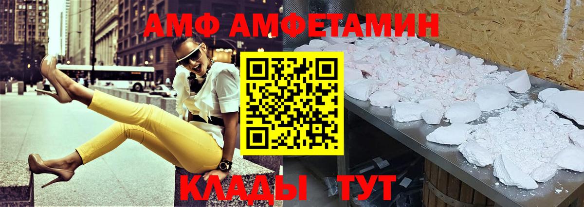 АМФ Розовый  Вход с VPN  Нефтекамск 