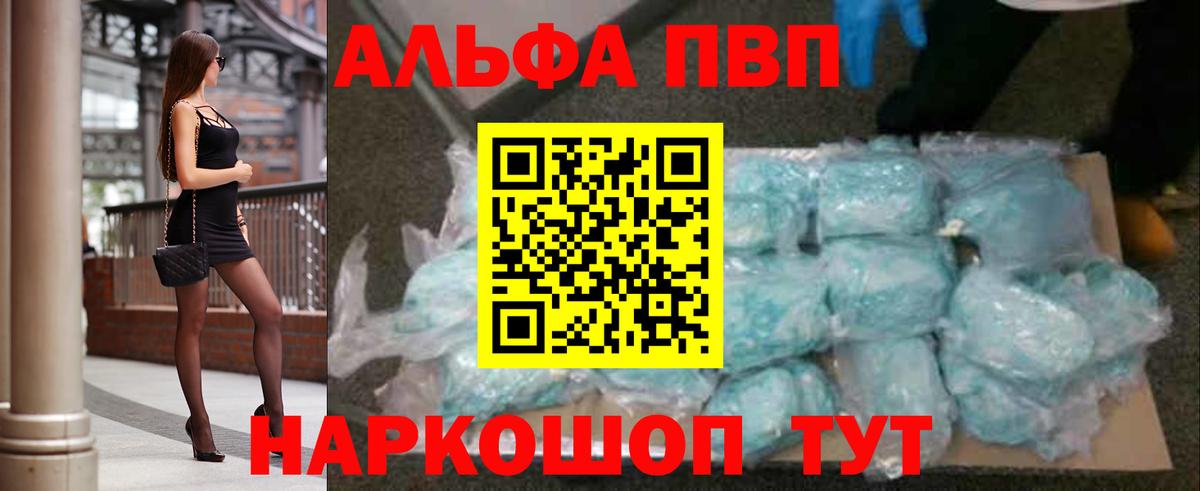 A-PVP Crystall Нефтекамск