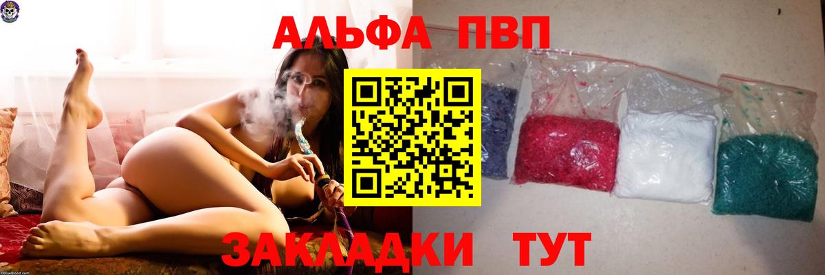 Нефтекамск  A PVP VHQ  Вход с VPN  Альфа ПВП крисы CK  Alpha-PVP кристаллы 