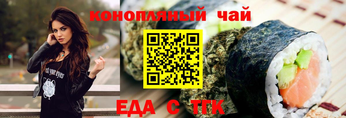 Нефтекамск  Еда ТГК марихуана  Вход с VPN 