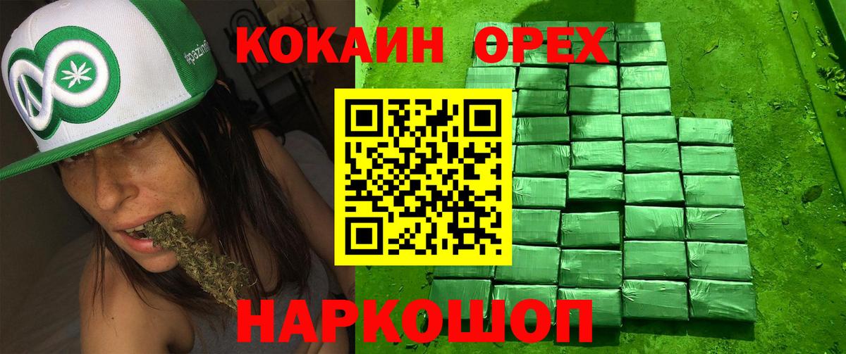Кокаин Fish Scale Нефтекамск