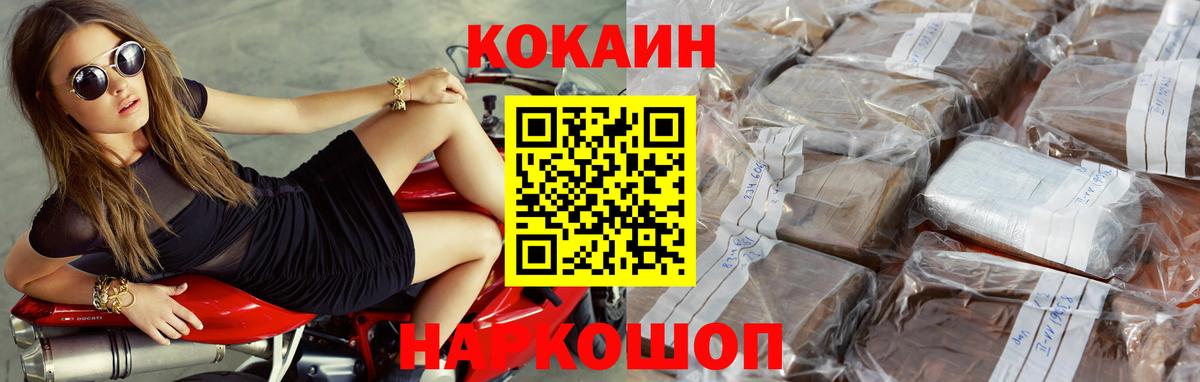 Нефтекамск  Cocaine VHQ  КОКАИН Боливия  Вход с VPN 
