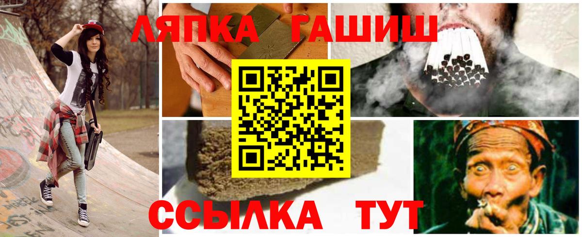 Нефтекамск  Гашиш VHQ  Вход с VPN 