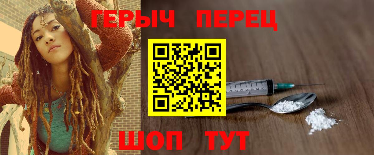 Героин белый Нефтекамск