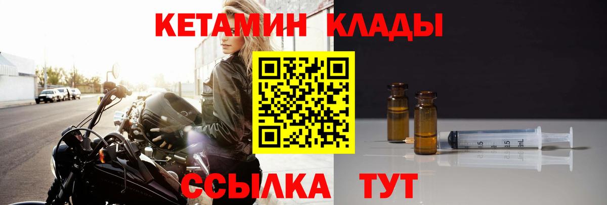 Кетамин ketamine Нефтекамск