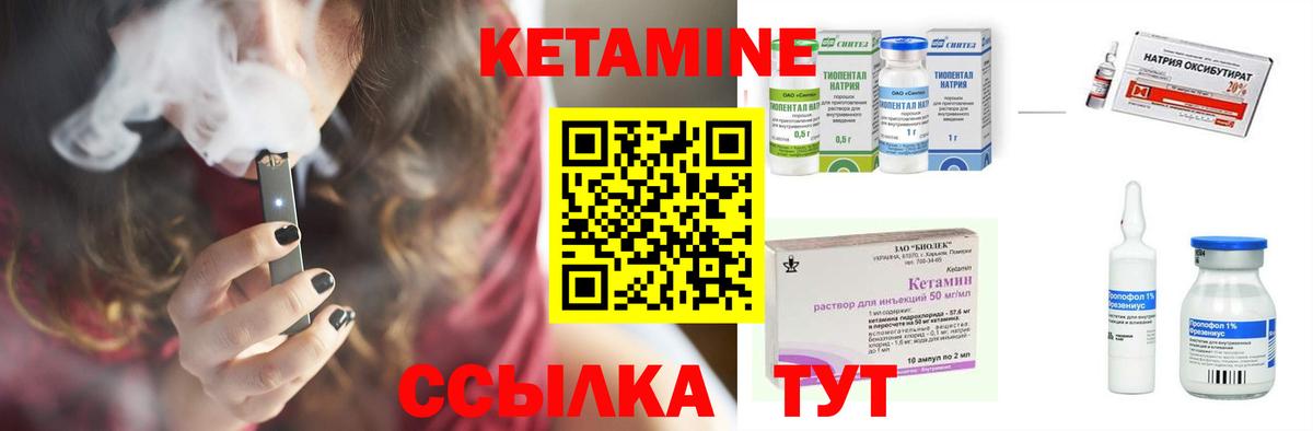 Нефтекамск  КЕТАМИН ketamine  Кетамин VHQ  Вход с VPN 