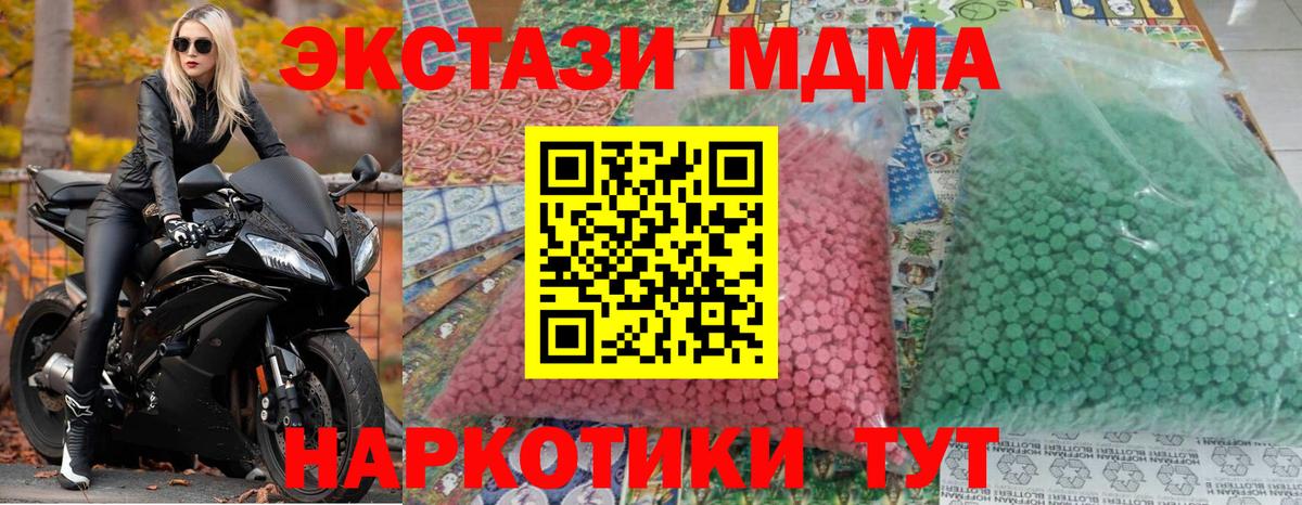 MDMA VHQ  MDMA  Вход с VPN  Нефтекамск  МДМА VHQ 