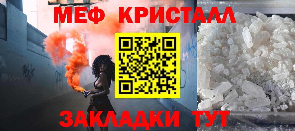 МЯУ-МЯУ VHQ  МЕФ 4 MMC  Меф  Вход с VPN  Нефтекамск 