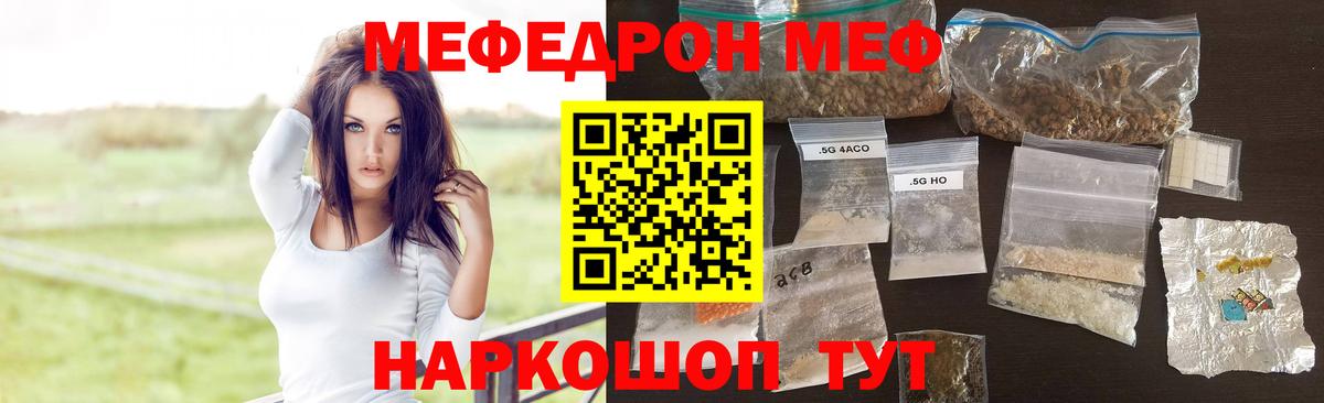Меф мяу мяу кристаллы Нефтекамск