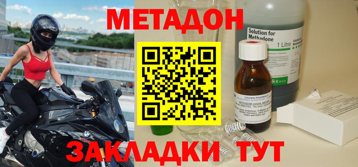Метадон белоснежный Нефтекамск