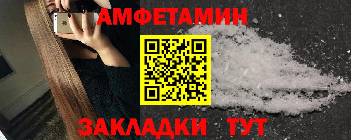 МЕТАМФЕТАМИН кристалл  Вход с VPN  Нефтекамск 