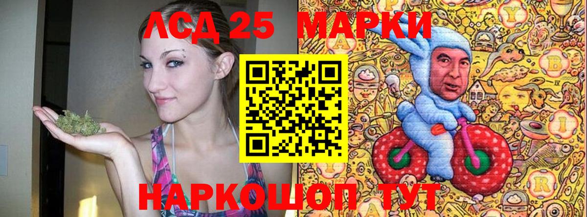Наркотические марки 1,8мг Нефтекамск