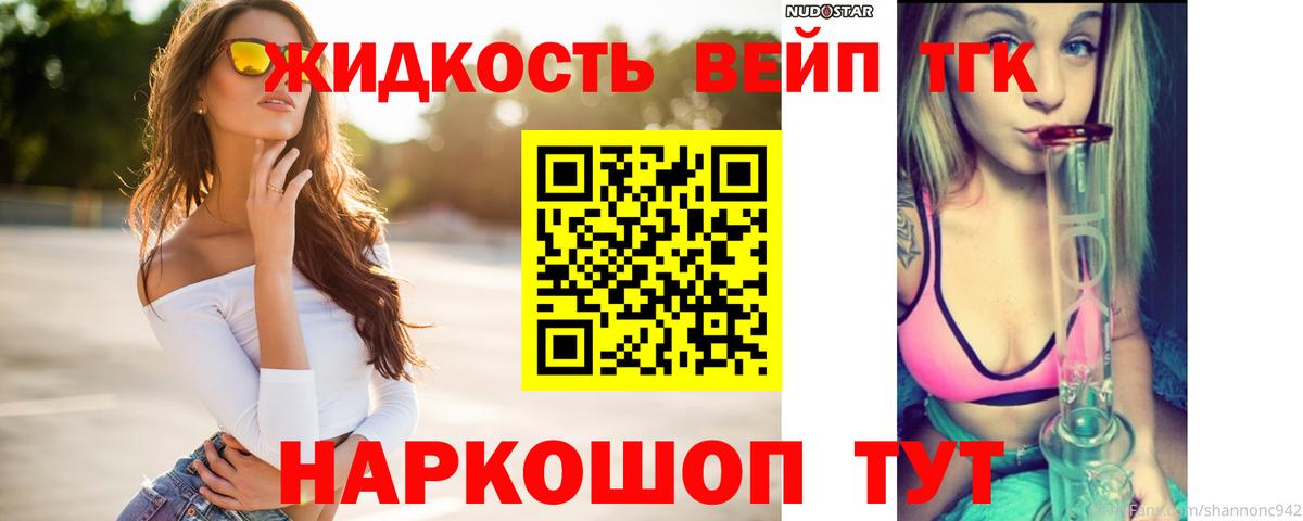 ТГК Wax Нефтекамск
