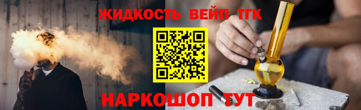 Дистиллят ТГК Wax  сколько стоит  Нефтекамск  ТГК концентрат  Вход с VPN 